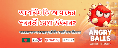 আপনার ভাগ্য বদলে নিন