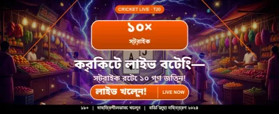 সেরা গেম, বিশাল জয়